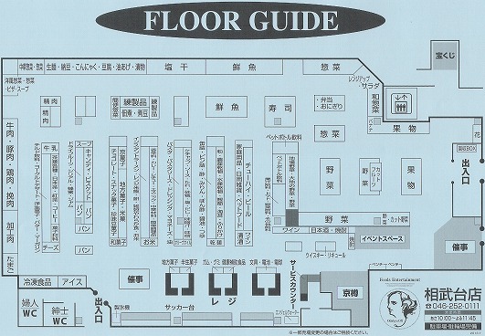 小田急マルシェ相武台 本日プレオープン ７月３日 水 グランドオープン 座間市 周辺地域情報広場